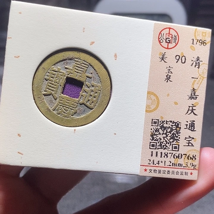 铜0166恭喜发财恭喜发财大吉大利