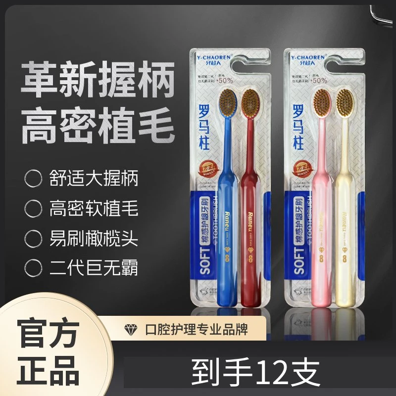 【陈三废专属】罗马柱巨无霸宽头软毛牙刷轻奢防滑手柄家用护龈