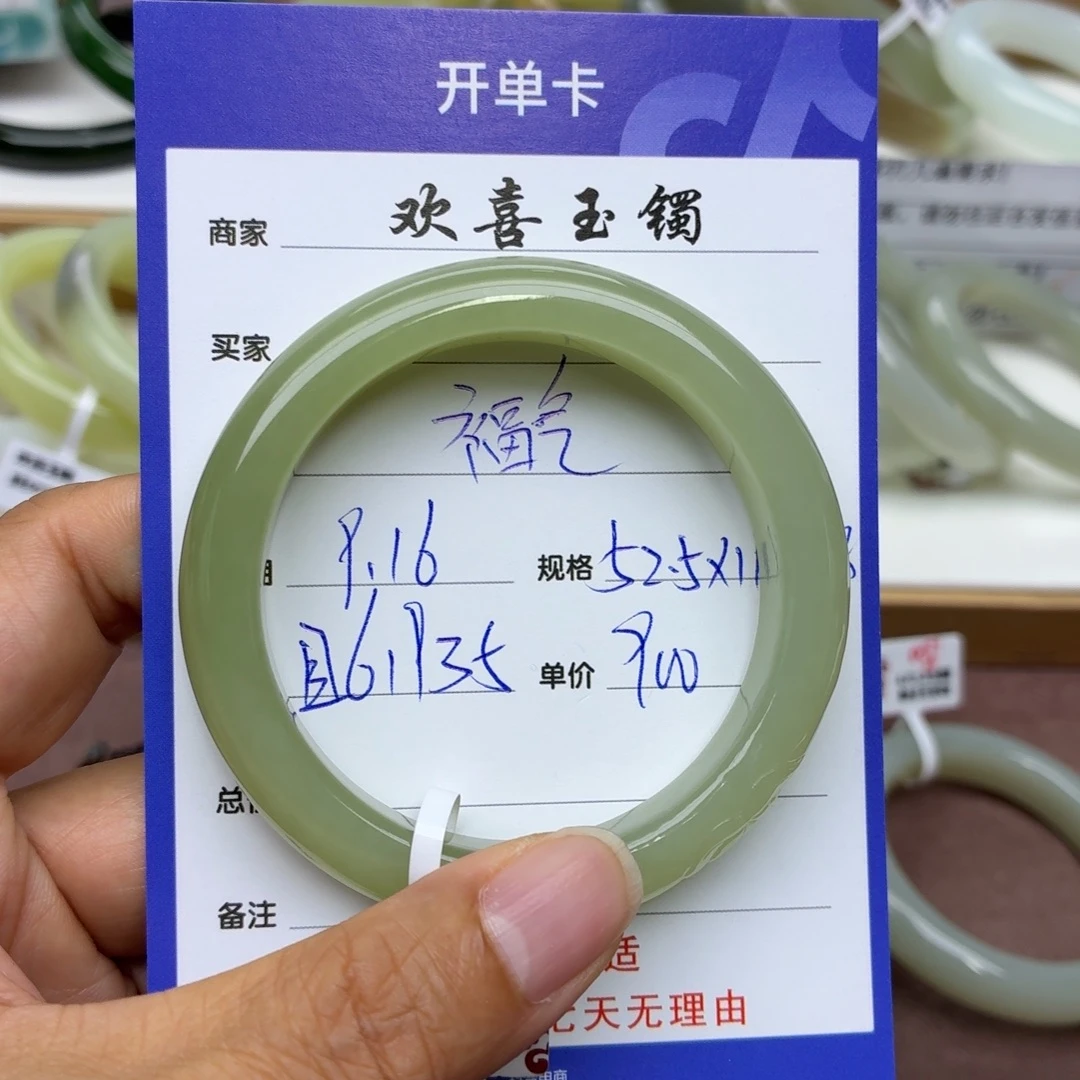 福***໒未镶嵌手镯和田玉