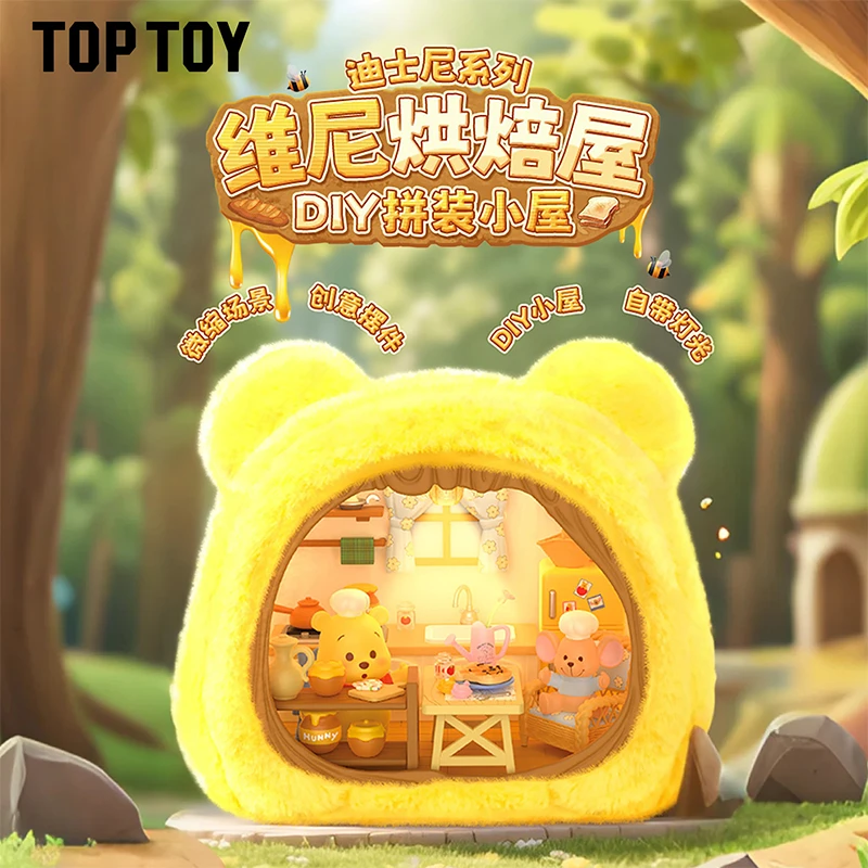 TOPTOY小熊维尼烘焙屋毛绒摆件周边可爱潮玩桌面玩偶装饰送礼好物
