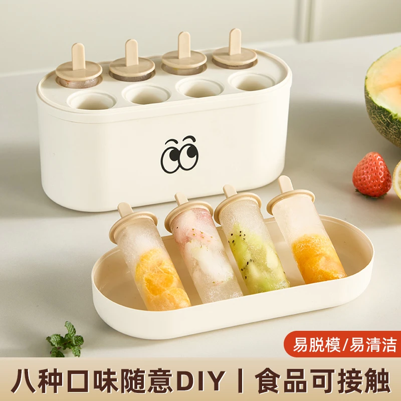 包邮雪糕模具家用食品级自制速冻冰淇淋冰棒冰棍冰块盒冰箱制冰盒