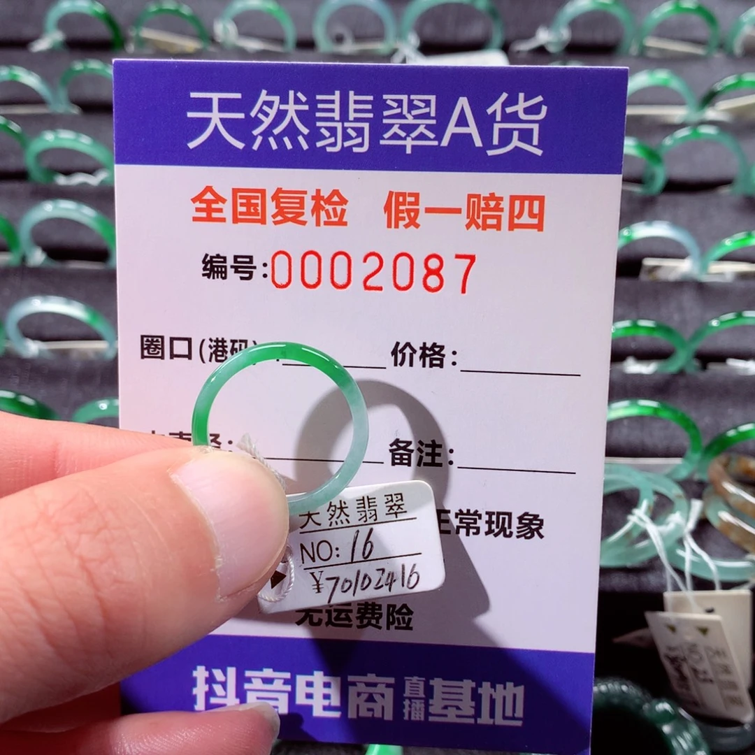 *****翡翠未镶嵌戒指翡翠戒指