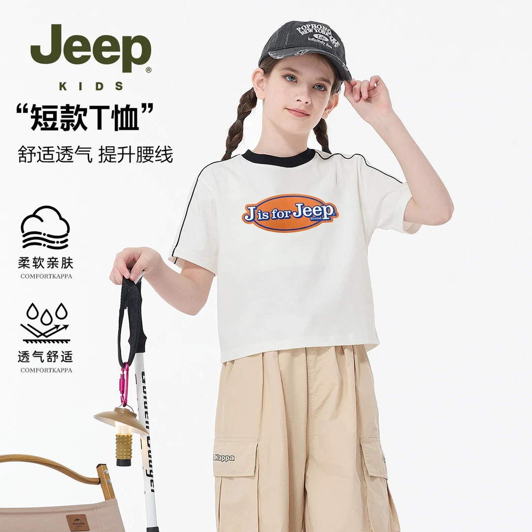 Jeep吉普官方童装2025夏季新款女童短袖T恤透气潮流百搭儿童上衣