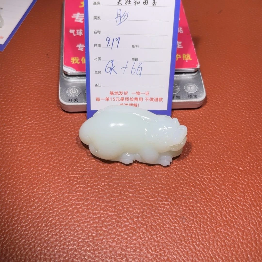 未镶嵌和田玉挂件彤**爸