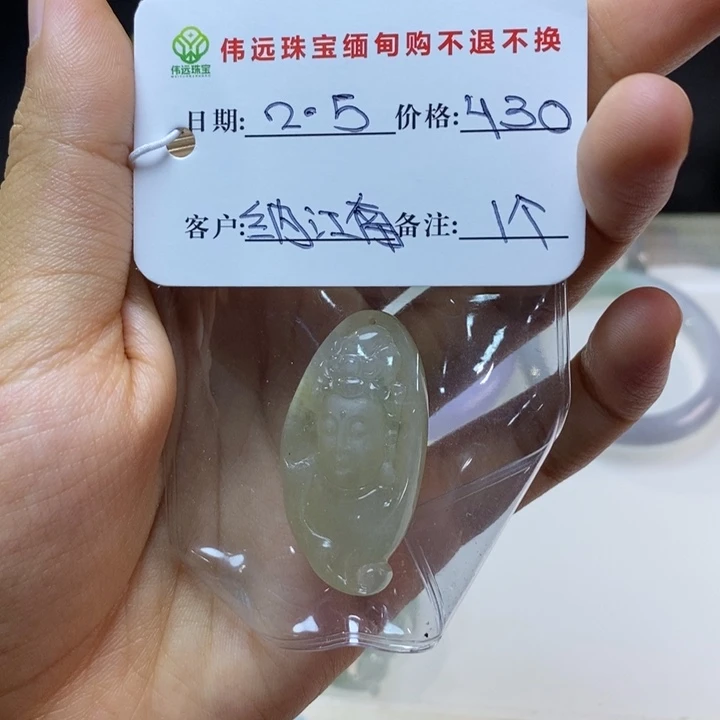 定制翡翠未镶嵌纳*南