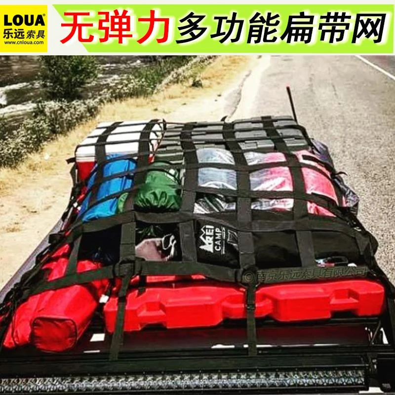 顶行李网兜 适用于越野自驾 皮卡车厢固定工具 坦克卫士BJ40专用