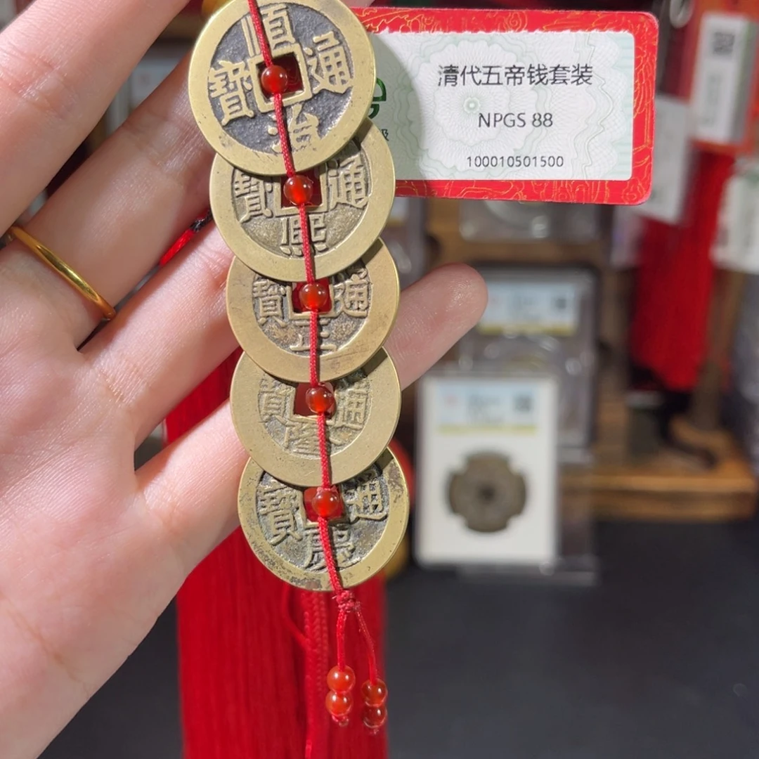 铜88分清代五帝钱顺宁 康临 桂局好寓意一套1500。c
