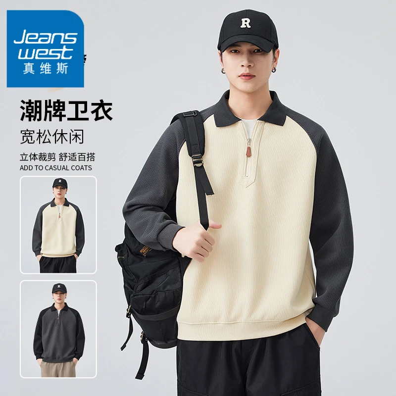 真维斯重磅提花肌理男士拉链轻奢痞帅秋季polo衫男长袖翻领工装