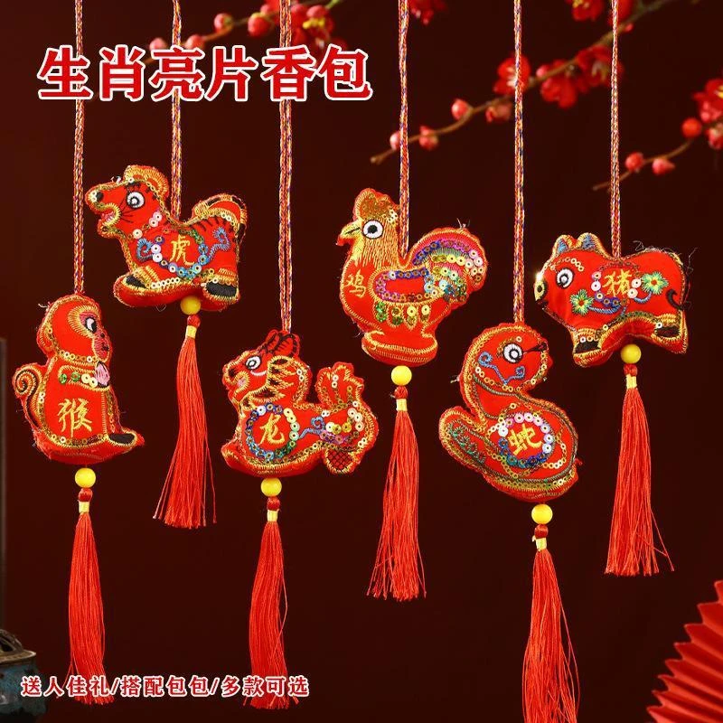 端午节国风传统思念十二生肖香囊五彩绳刺绣荷包挂件香袋端午礼品