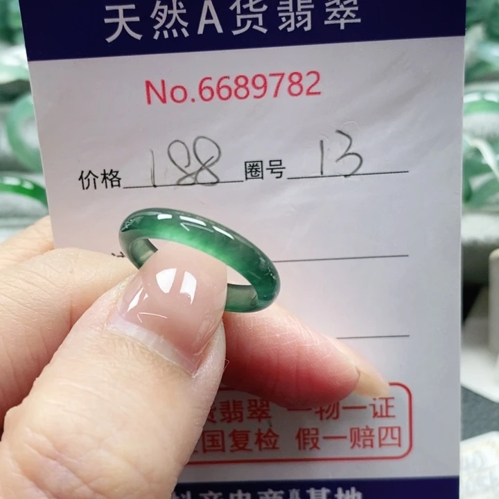 未镶嵌戒指翡翠天然