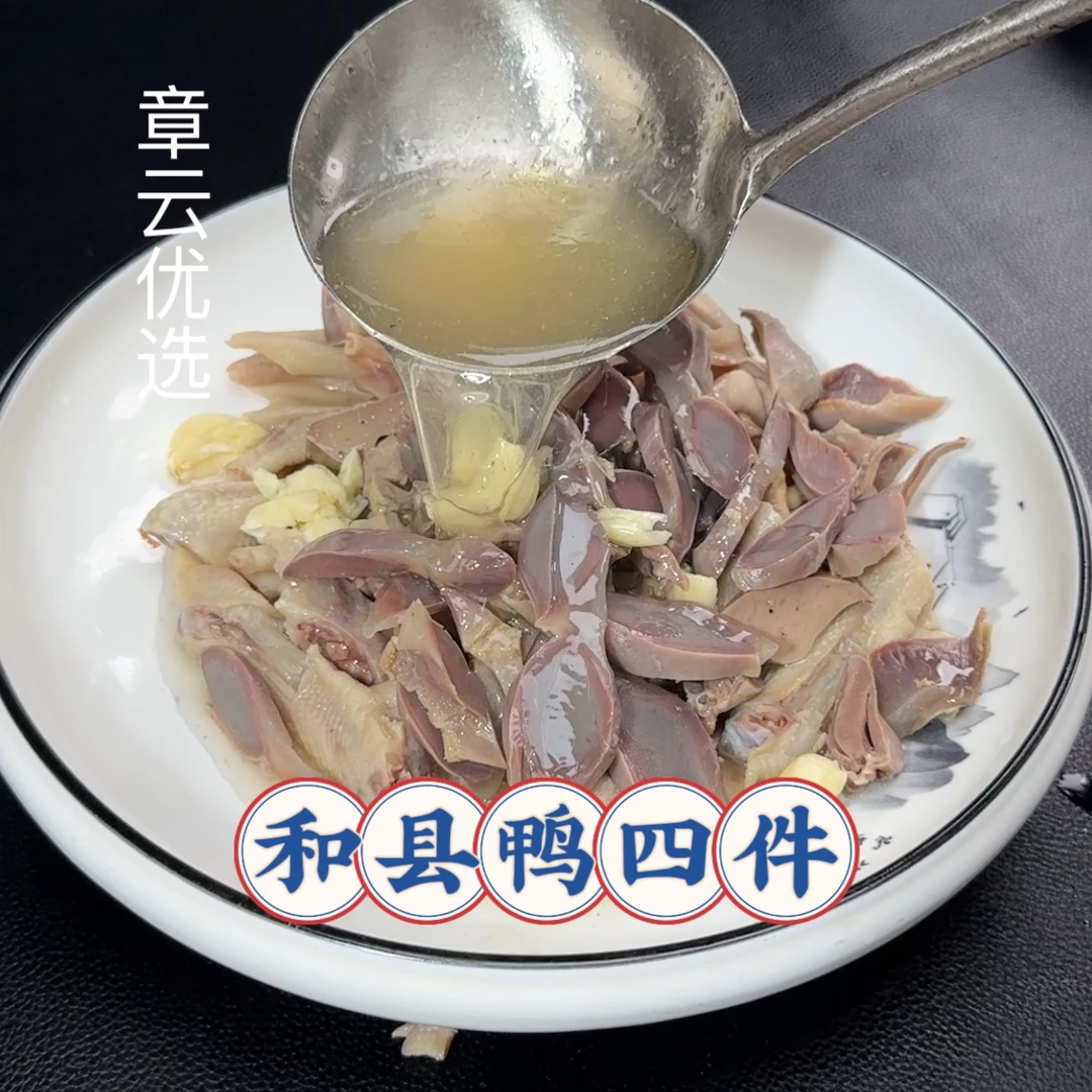 和县特色美食鸭四件安徽和县美食