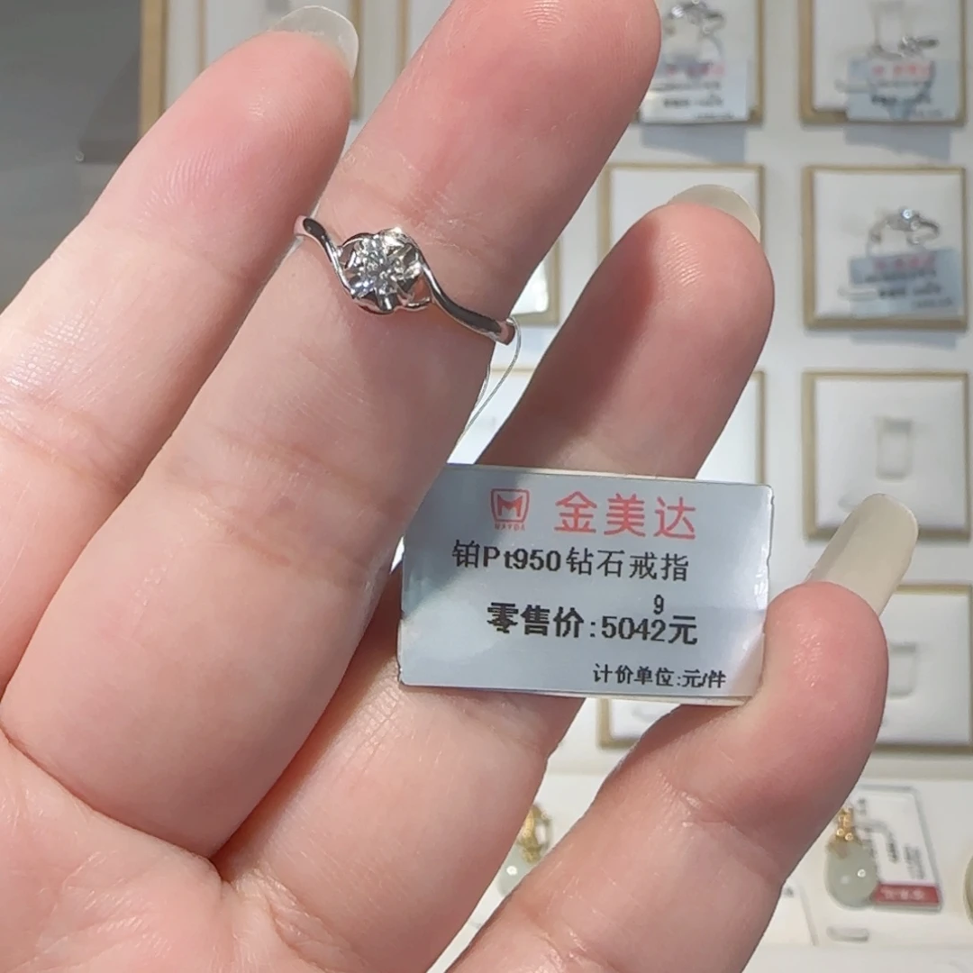 戒指/指环铂Pt950镶嵌钻石