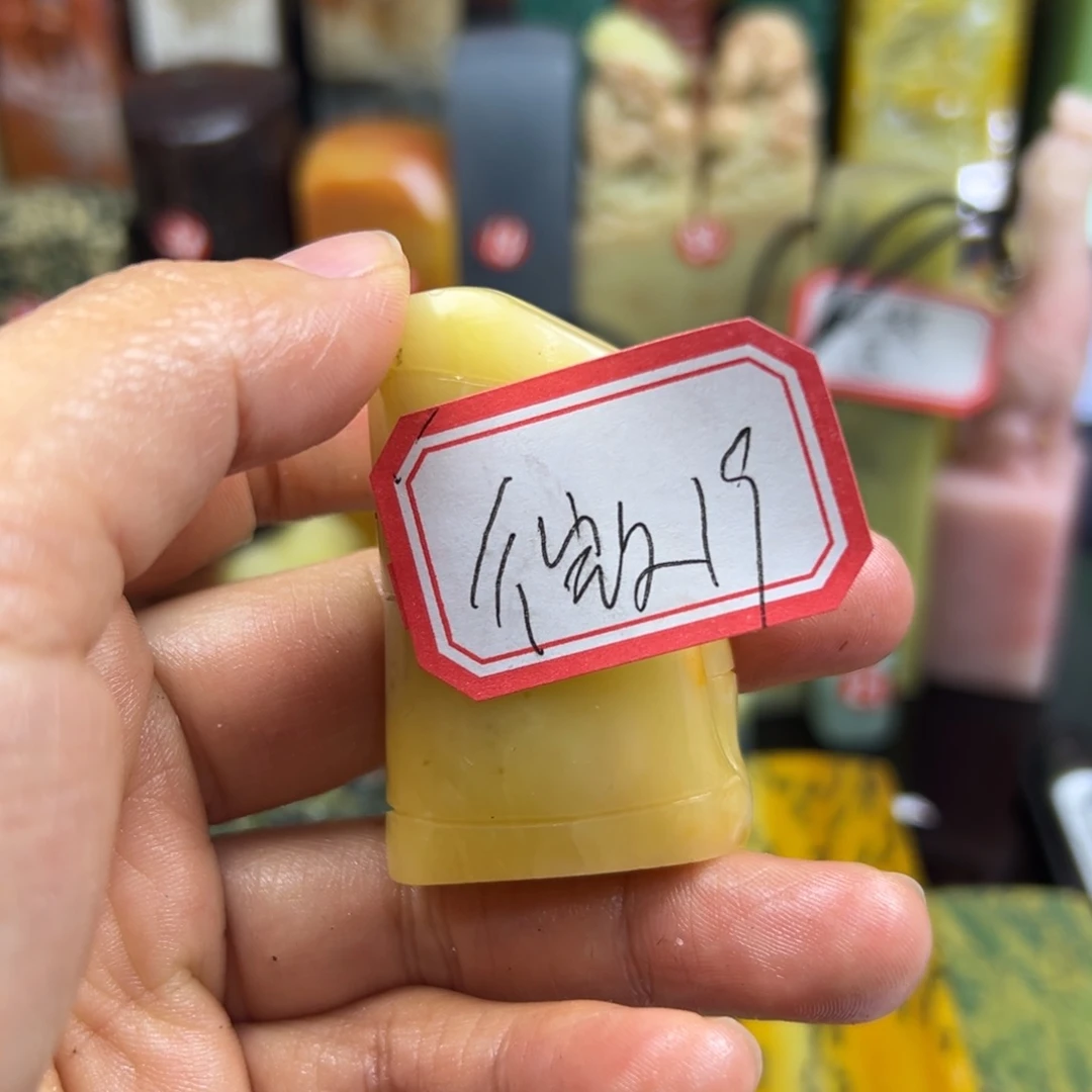 寿山石印石微*我也很
