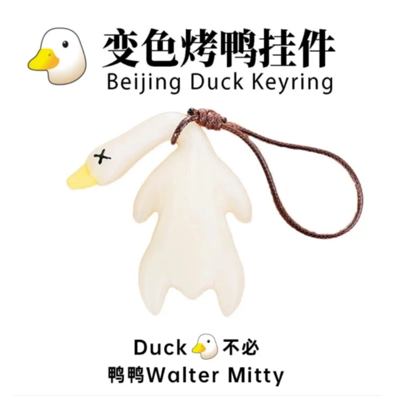 【紫外线变色】车载汽车实用挂件后视镜鸭子挂饰车载可爱稀奇古怪