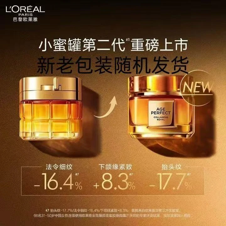 【规格可选】欧莱雅金致小蜜罐花蜜面霜60ml  临期品