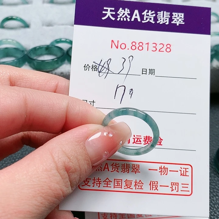 翡翠戒指未镶嵌如****)17号