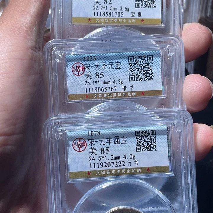 铜通古博今专卖店海海海1705、5767,7222