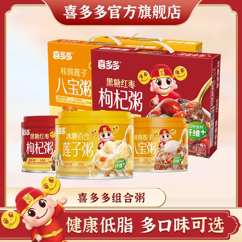 A喜多多元气秘笈营养低脂常温开罐速食早餐粥组合280*12罐