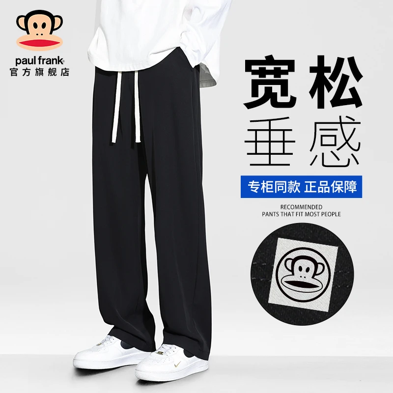 PaulFrank/大嘴猴潮牌日系休闲裤男士秋季宽松百搭潮流垂感直筒裤