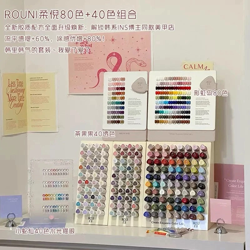柔倪彩虹岛80色/茶果果40色透色甲油胶套装2025年美甲店专用120色