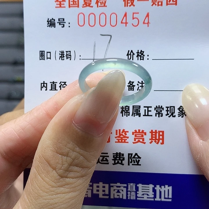 翡翠未镶嵌戒圈0454