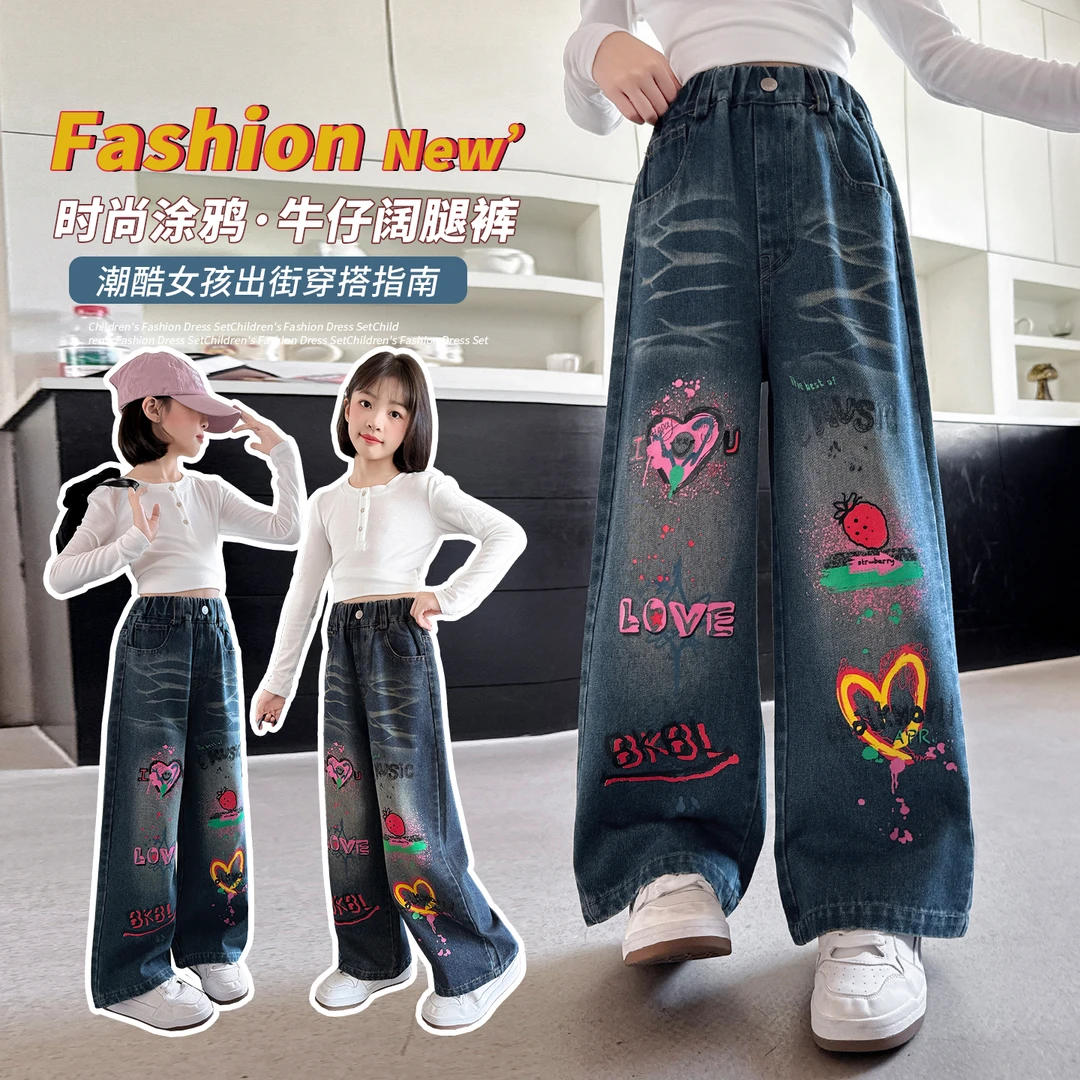 女童秋装牛仔裤2025新款中大儿童韩版洋气时髦涂鸦宽松直筒阔腿裤