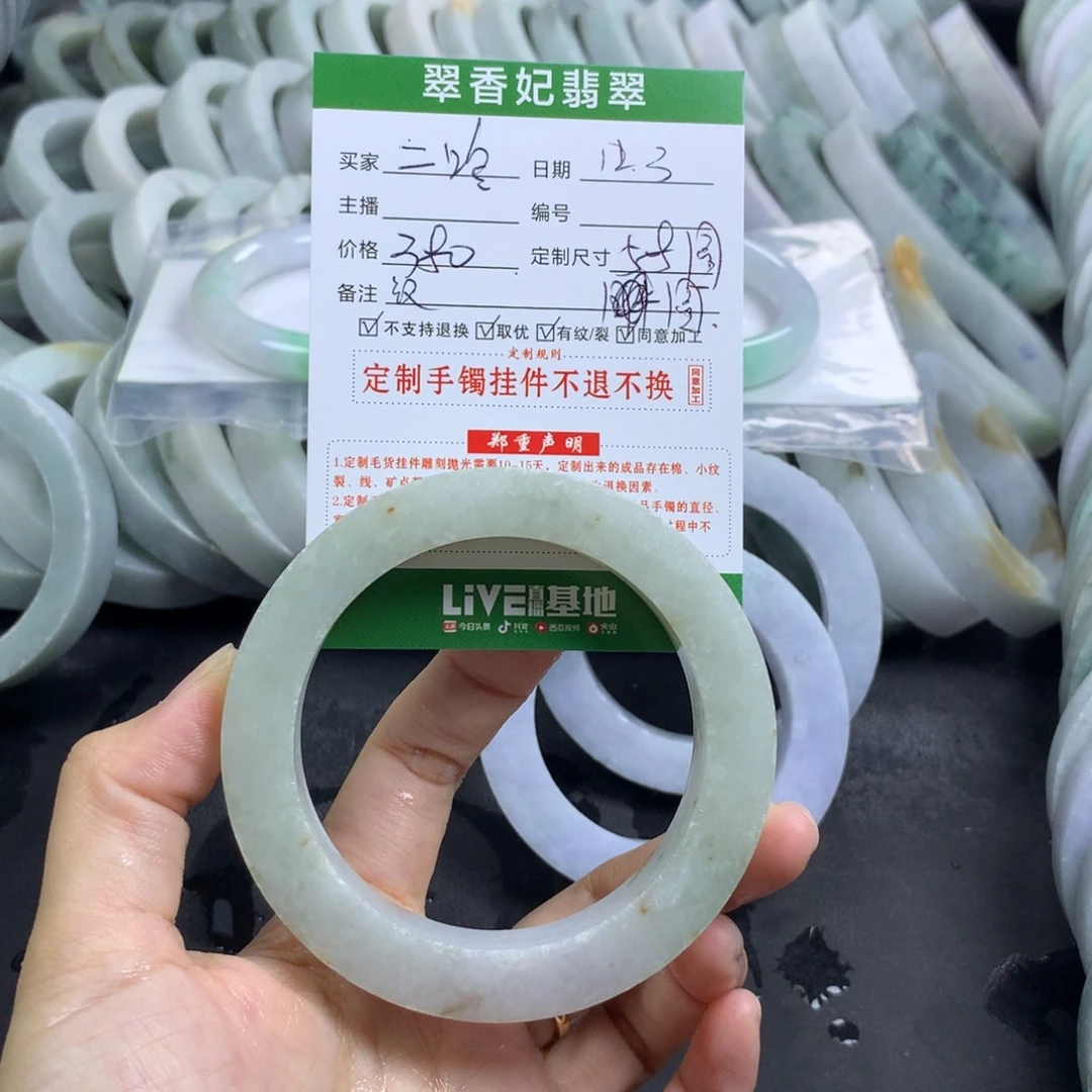二***哈定制翡翠未镶嵌手镯
