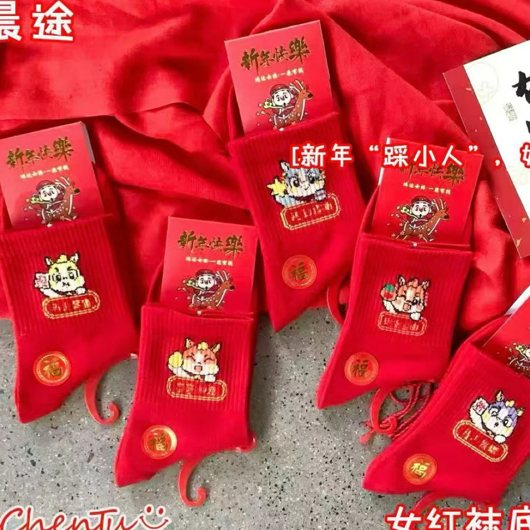 新疆包邮本命年5双红色纯棉男女马年情侣中筒袜子吸汗防臭