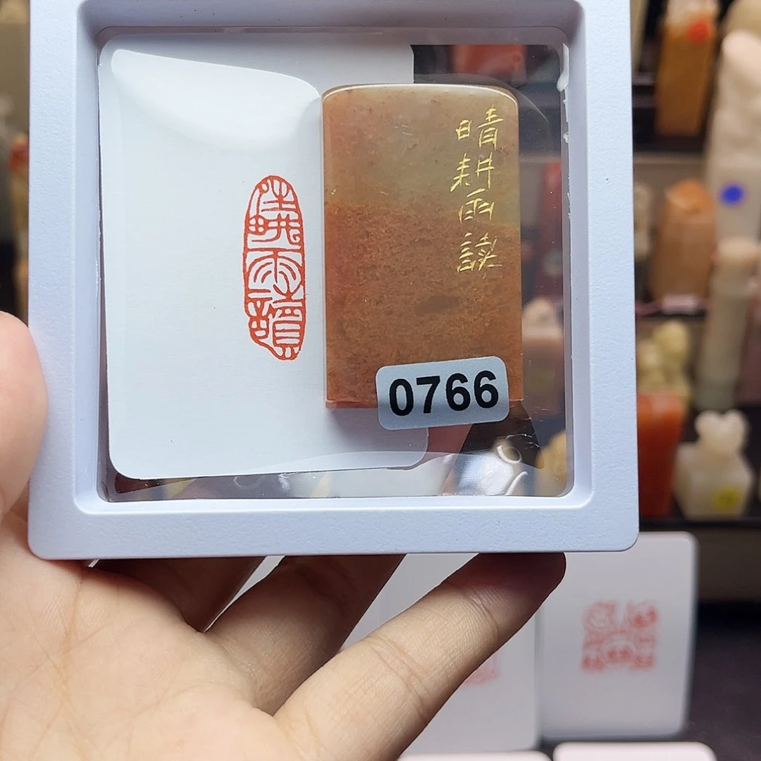 寿山石印石晴耕雨读1×3 手工篆刻