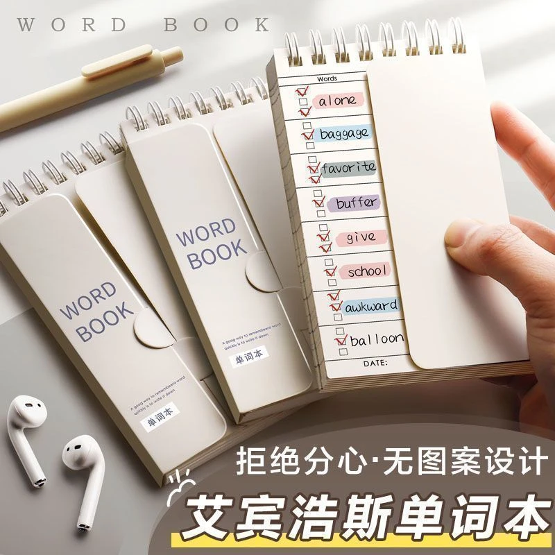 英语背单词记忆艾宾浩斯记忆法背诵速记默写笔记本便携自律打卡本