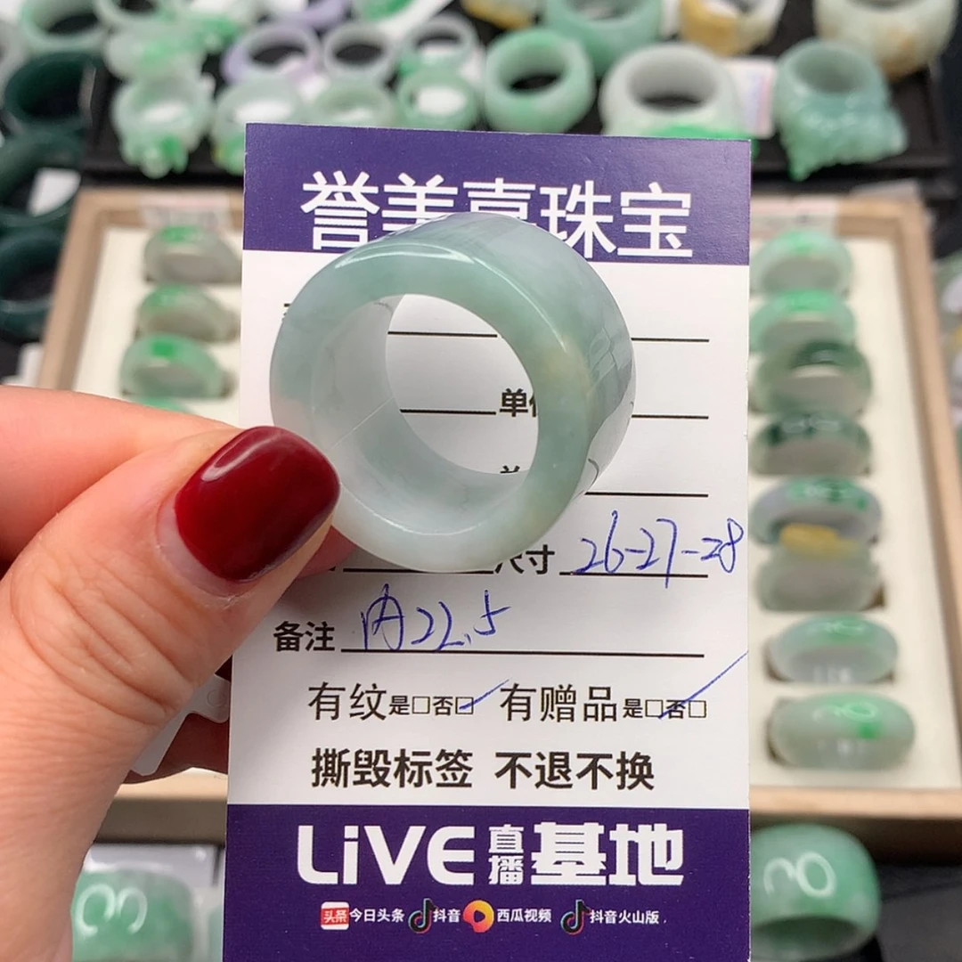 【闪购商品】翡翠戒指未镶嵌乖*27.28圈