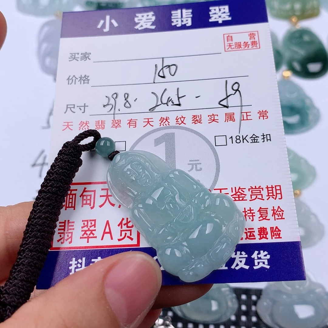 【闪购商品】翡翠挂件未镶嵌挂件