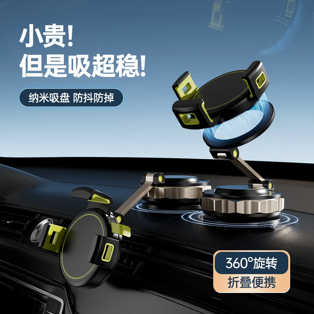 车载手机支架2025新款真空吸附磁吸汽车导航手机支架防抖360旋转