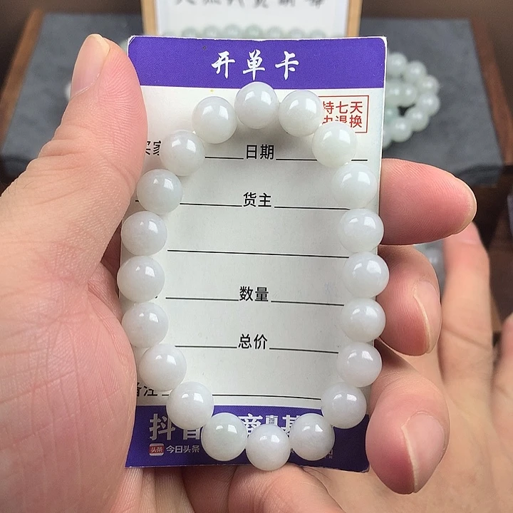 未镶嵌手链翡翠卡9.2