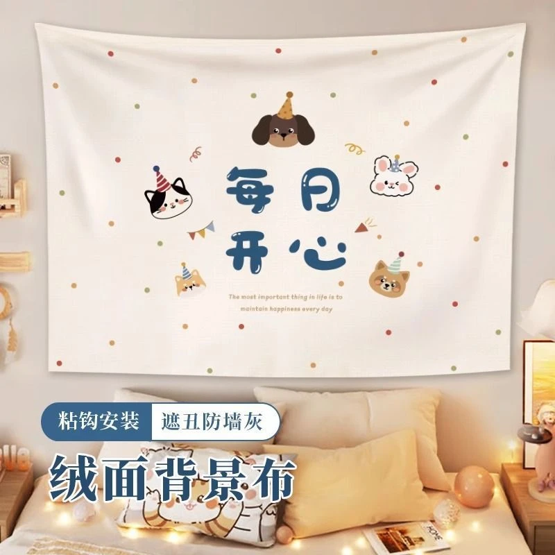 简约背景布卧室宿舍改造海报床头画布装饰挂毯墙壁纸挂布室内装饰