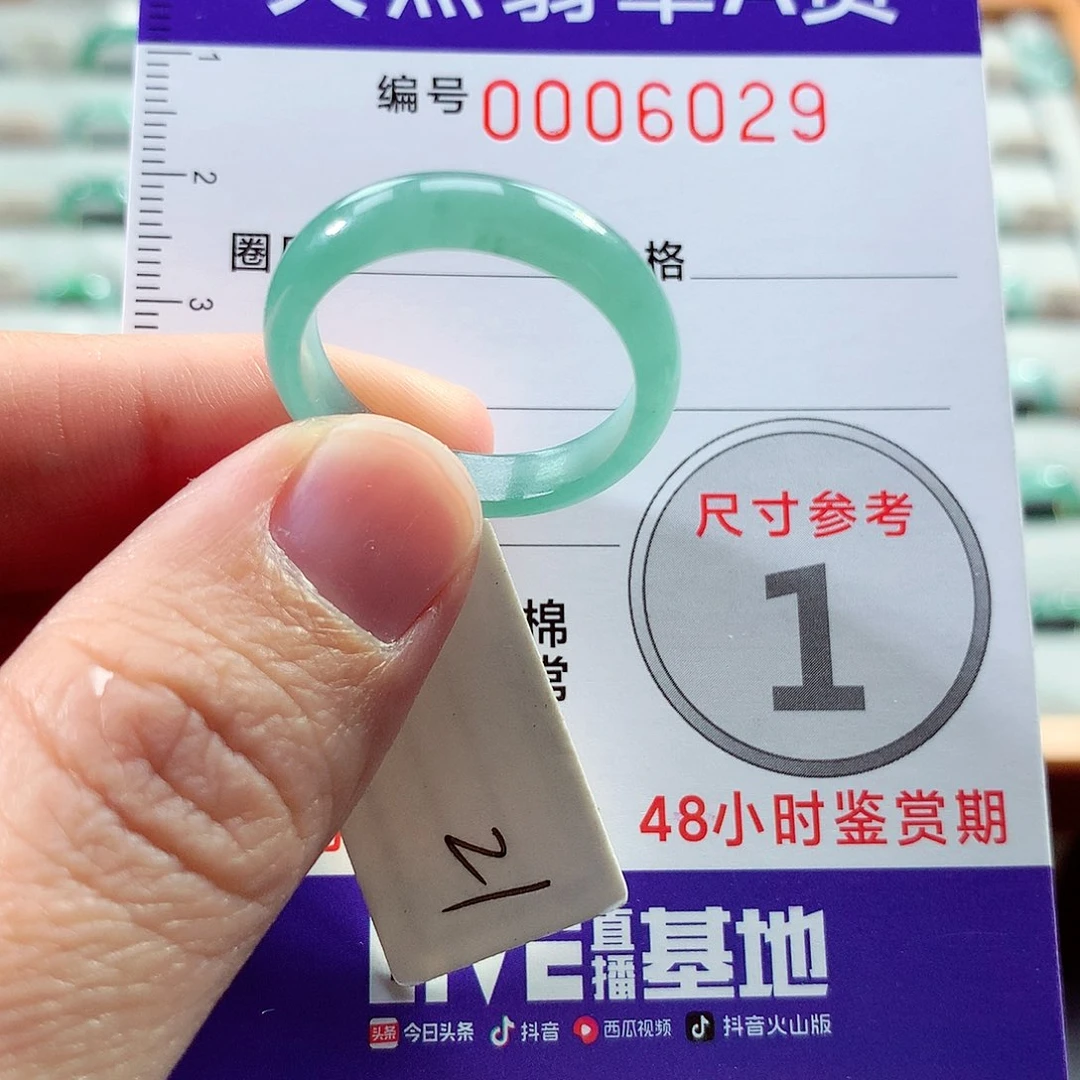翡翠戒指未镶嵌21号