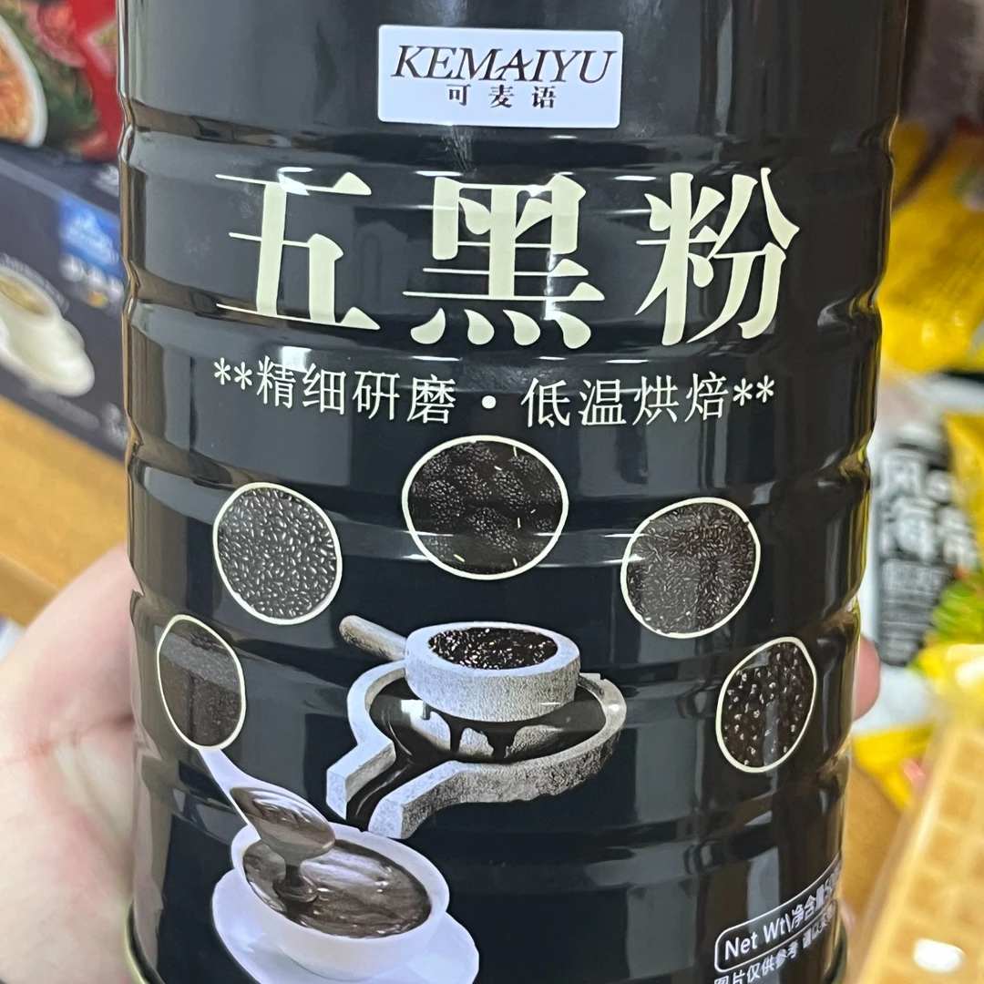 【2025.12.1】黑豆黑桑椹黑芝麻糊营养轻断食食品五黑粉五谷