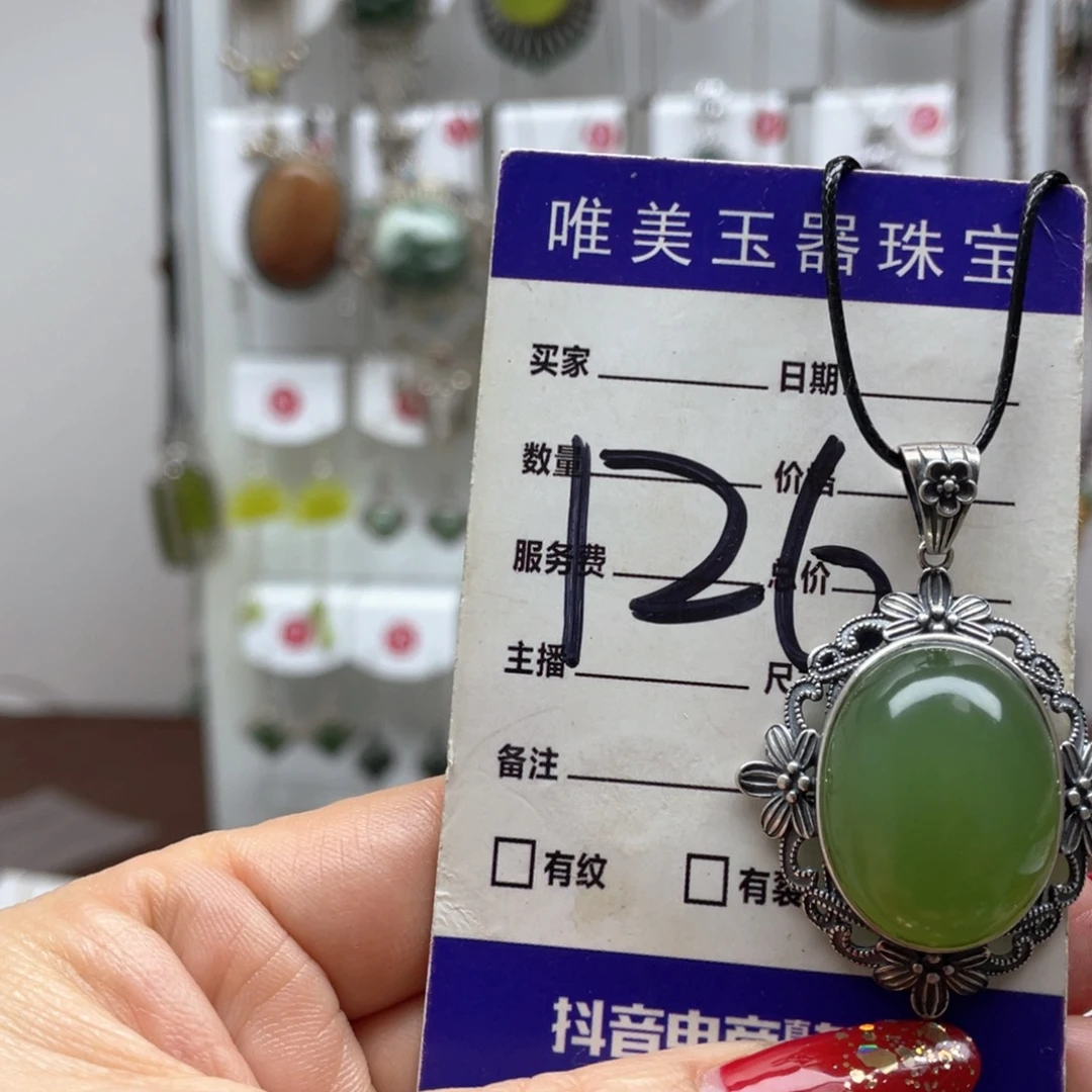 蛇纹石玉吊坠未镶嵌妙*