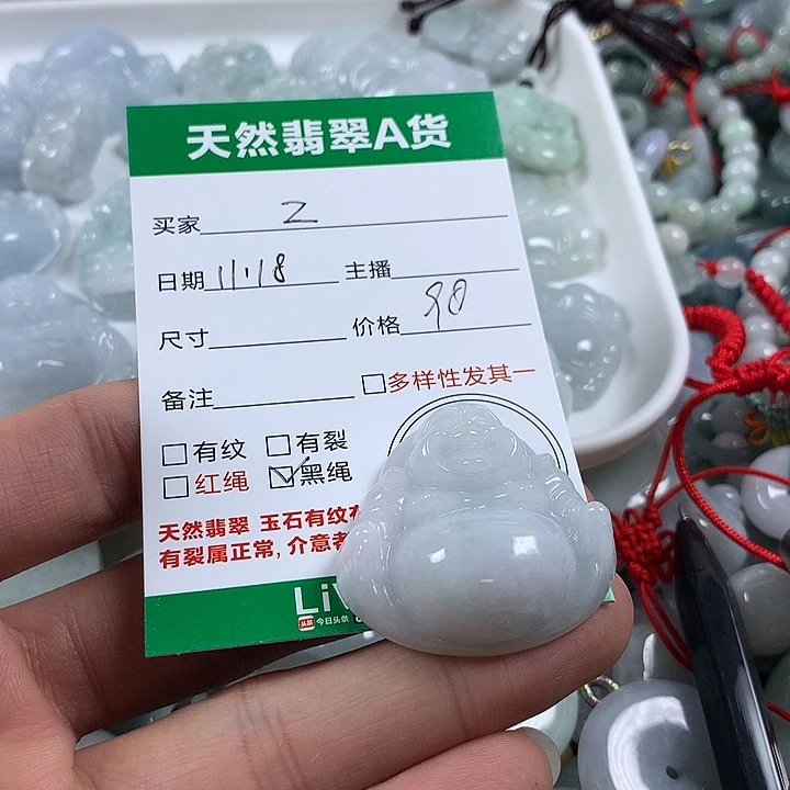 Z***）翡翠未镶嵌吊坠(不含链)
