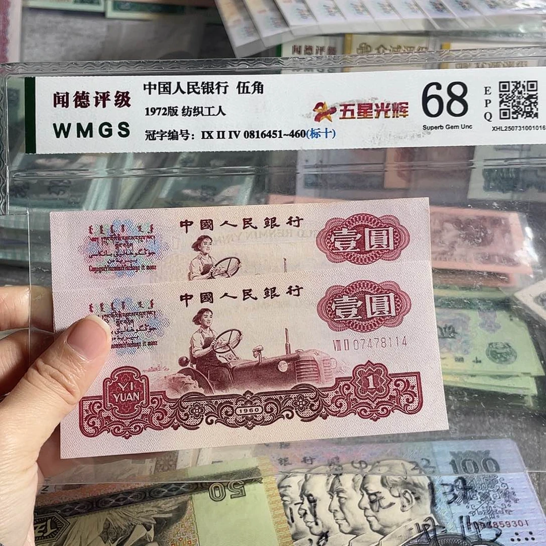 拖拉机一元全新两张，号码随机，保真