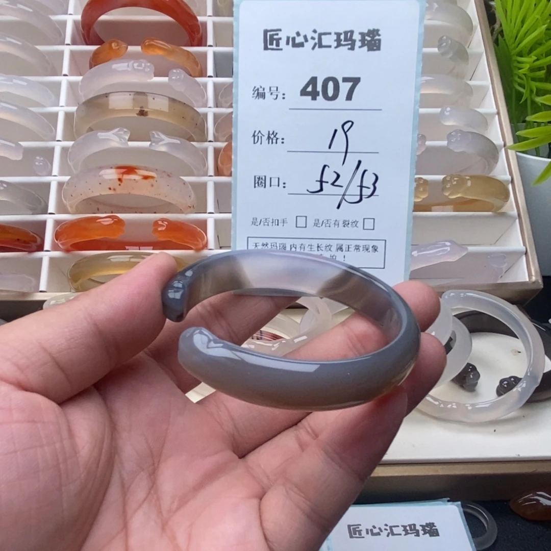 玛瑙/玉髓未镶嵌手镯