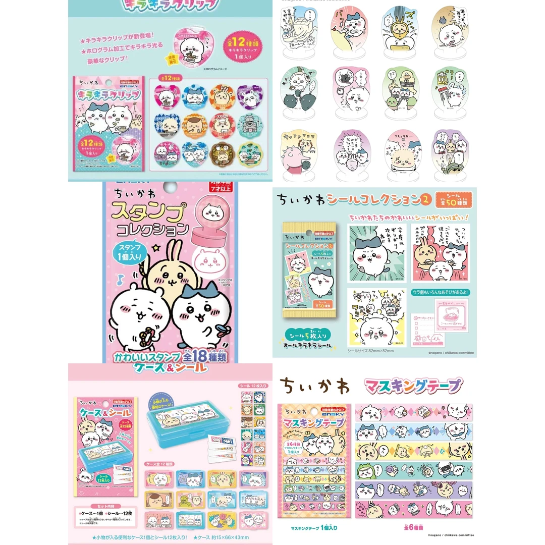 【chiikawa】百元店系列贴纸/印章/发夹/立牌（盲盒代拆）