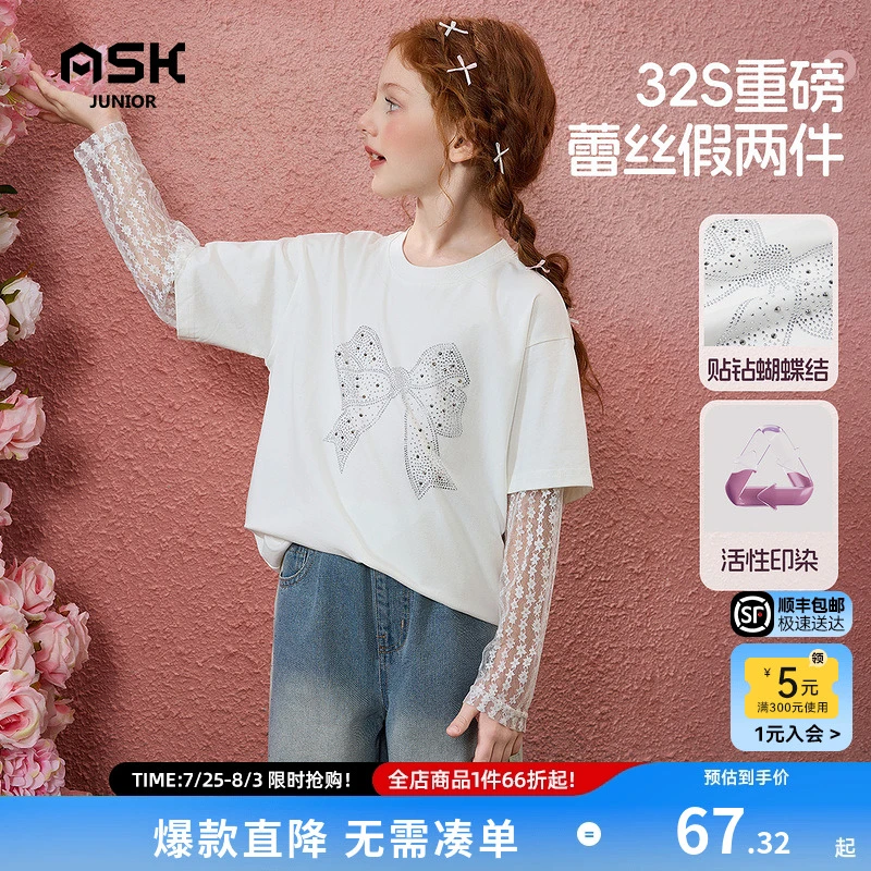 ASKjunior童装女童T恤2025秋季新款长袖假两件蕾丝上衣