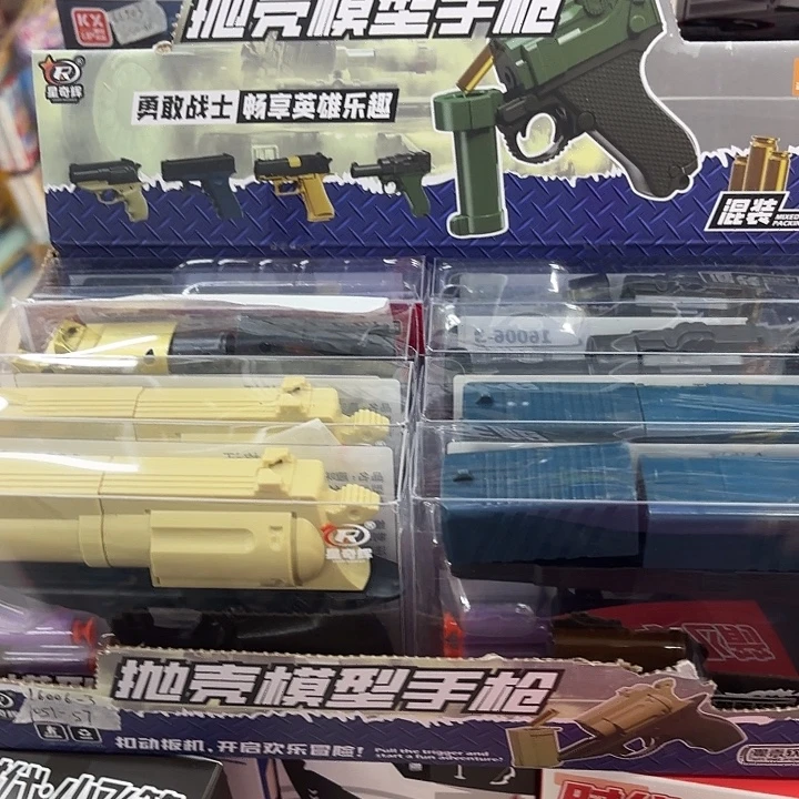 8个装混装抛壳模型手枪送软弹