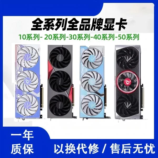 9新 Colorful/七彩虹 2060s/2070s/2080s电竞游戏吃鸡显卡