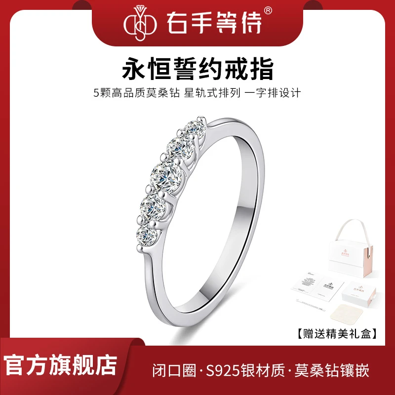 右手等待 925银莫桑石戒指 永恒誓约高级设计感食指戒小巧百搭
