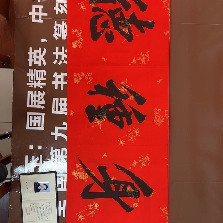 书法书法作品多次获奖