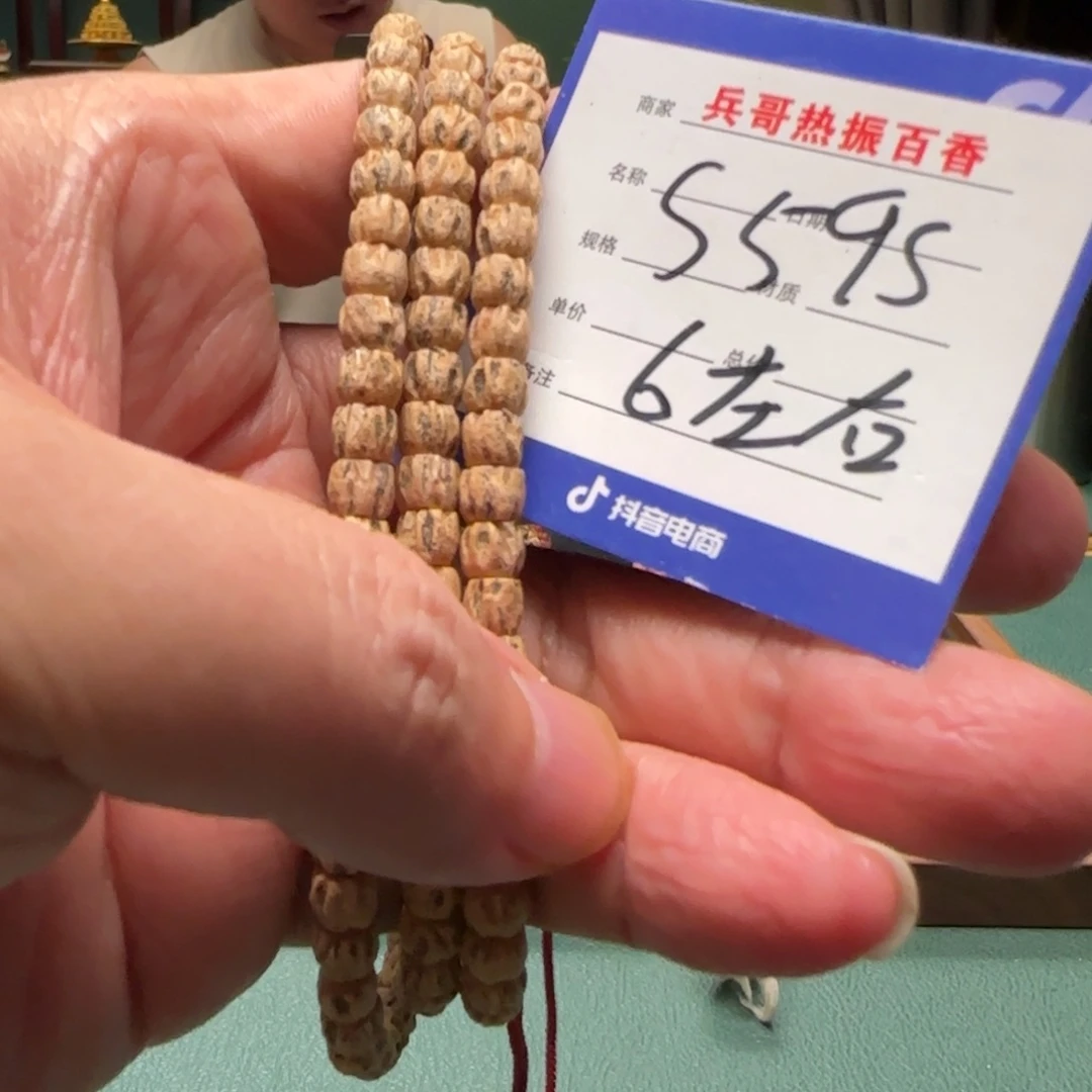 柏香籽/百香籽吊坠