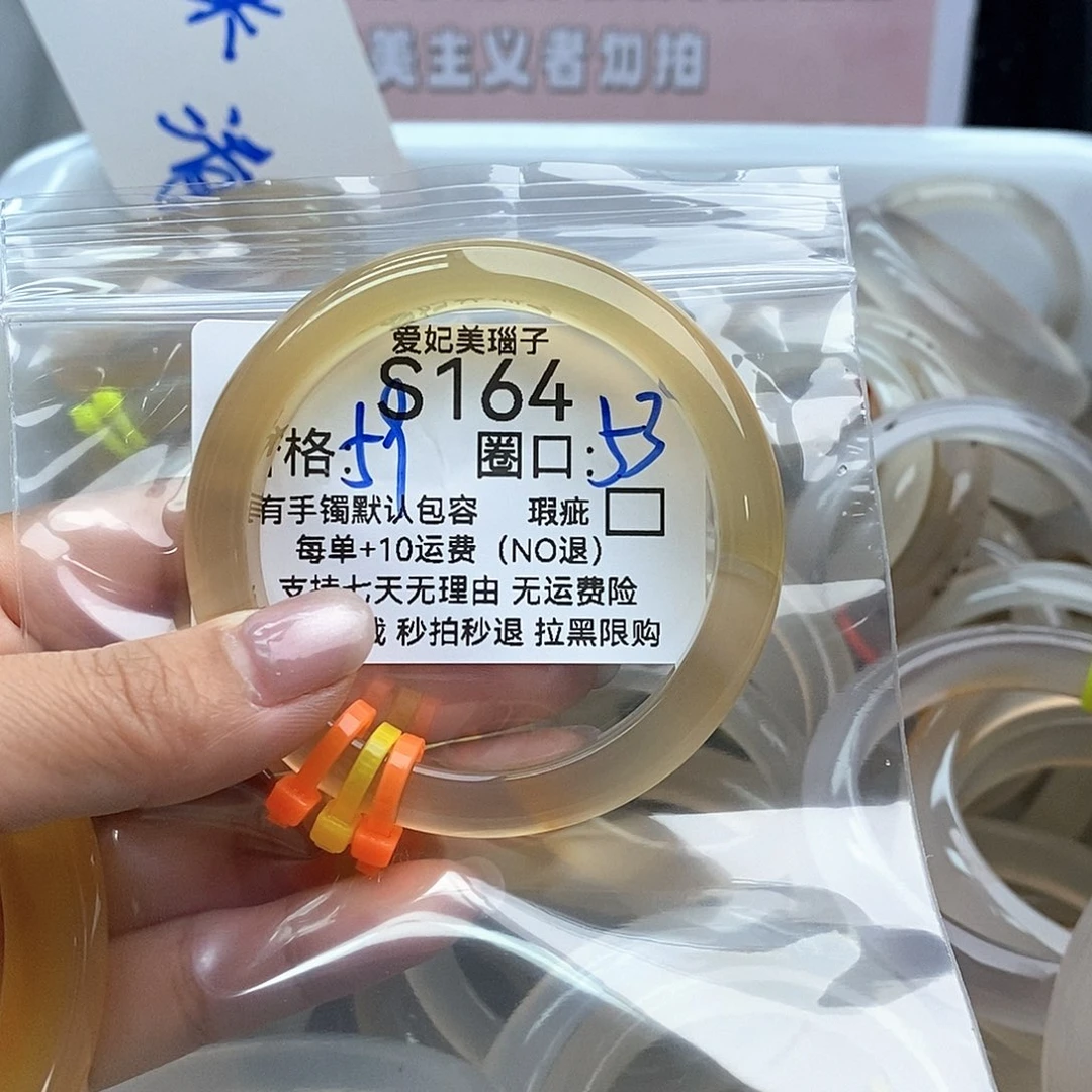 玛瑙/玉髓手镯未镶嵌薯*164