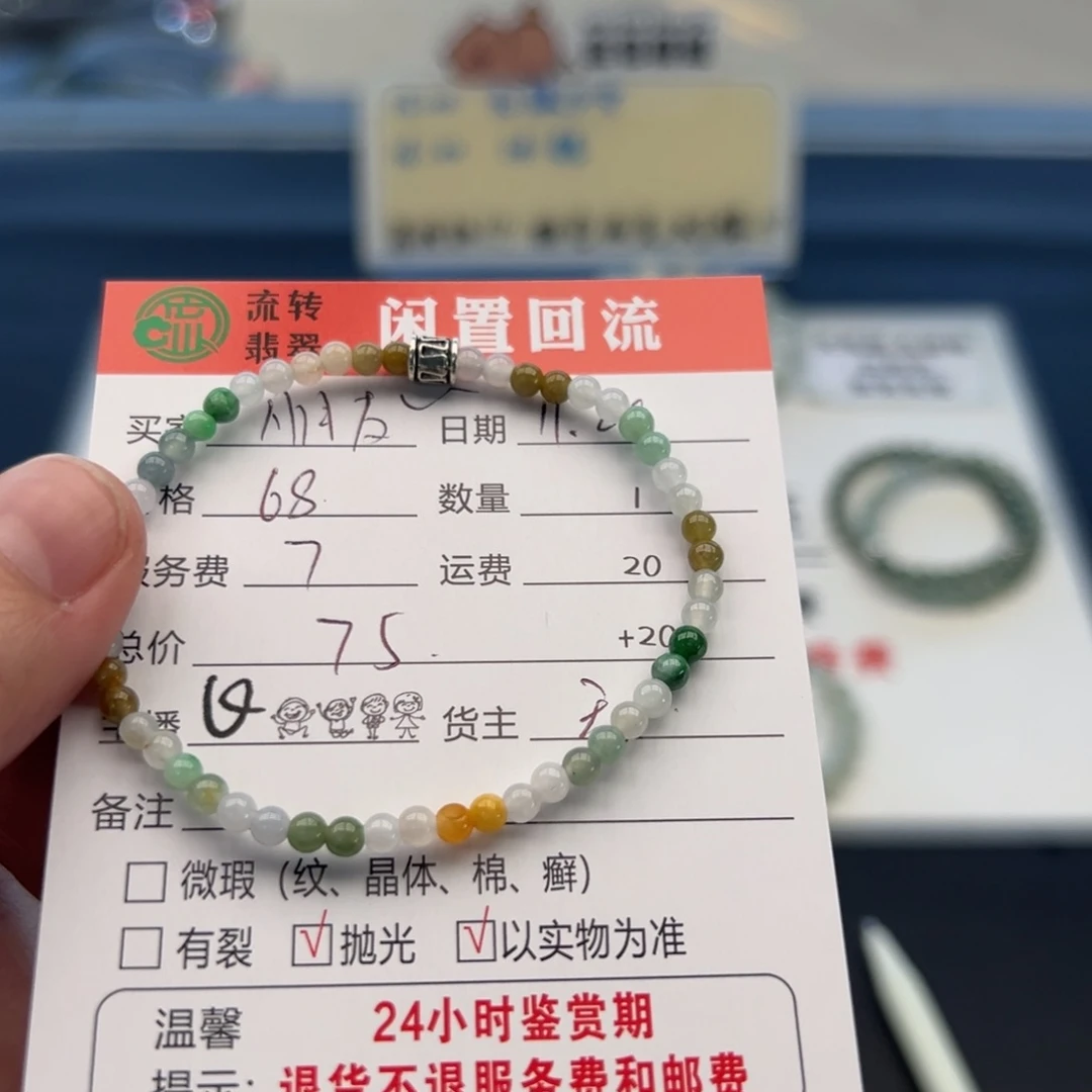 未镶嵌手链翡翠朋****趣12345678